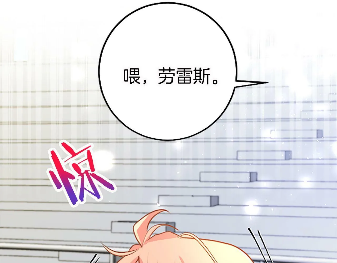 第14话 陪练 第76页