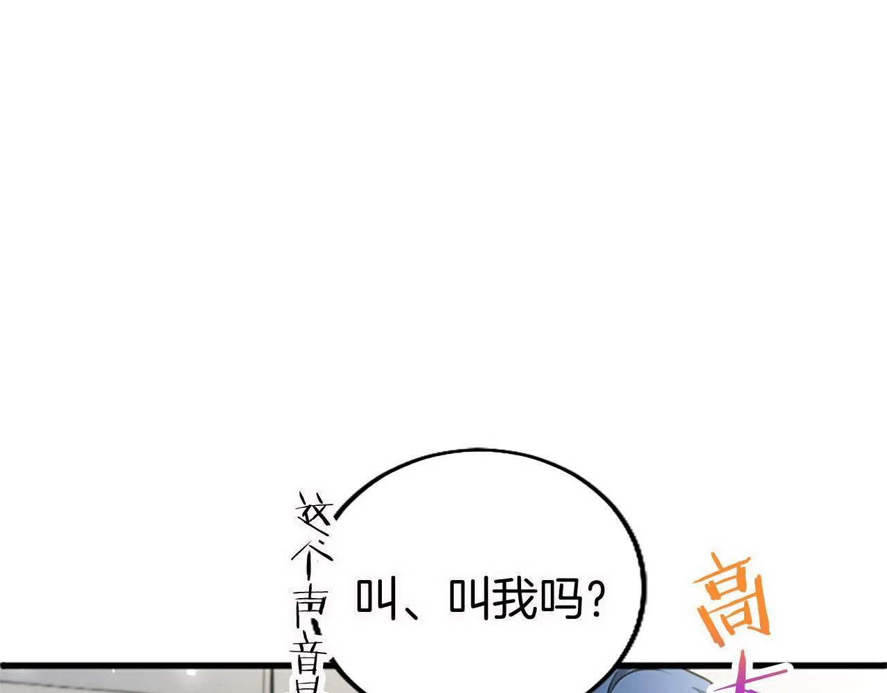 第14话 陪练 第79页