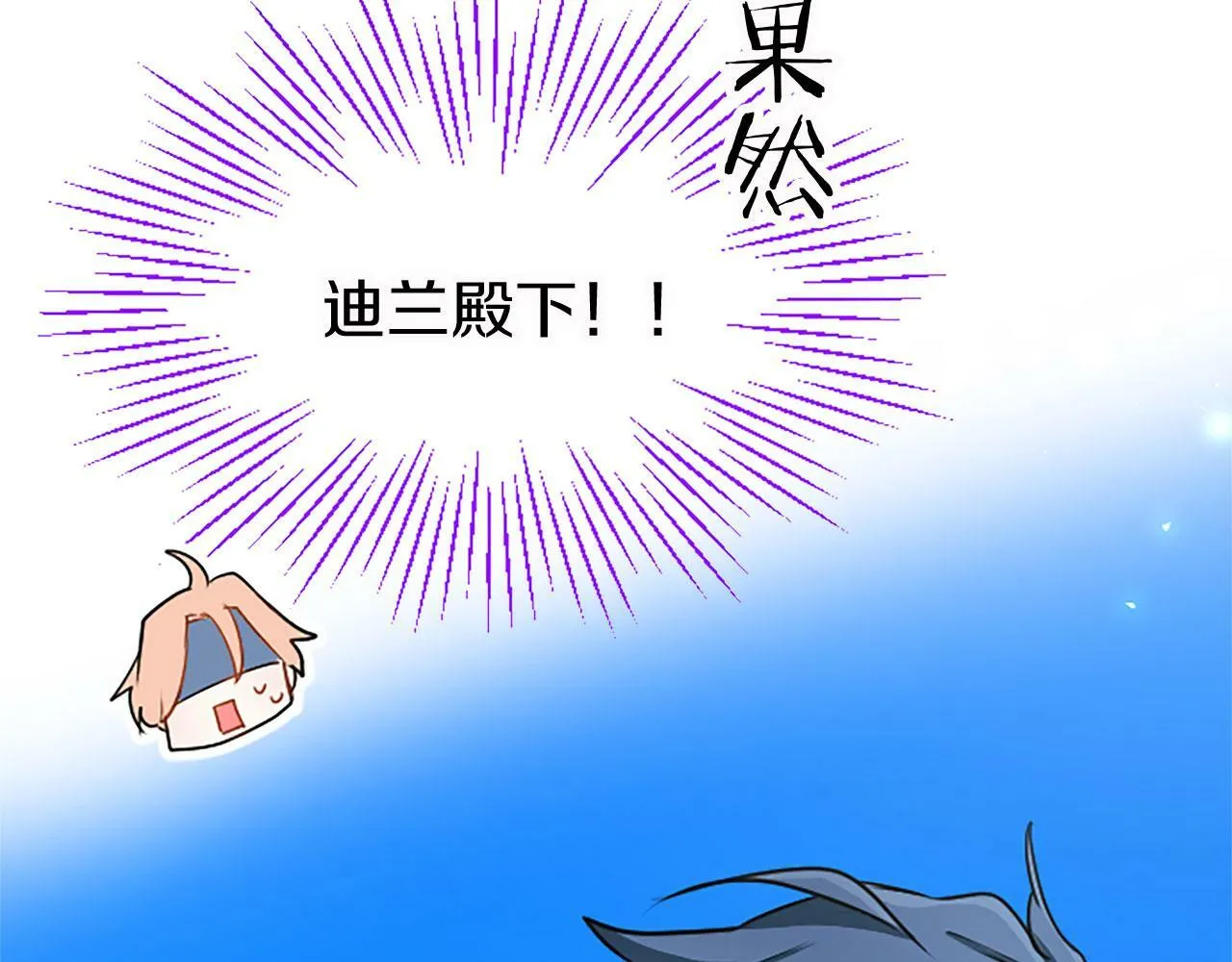 第14话 陪练 第82页