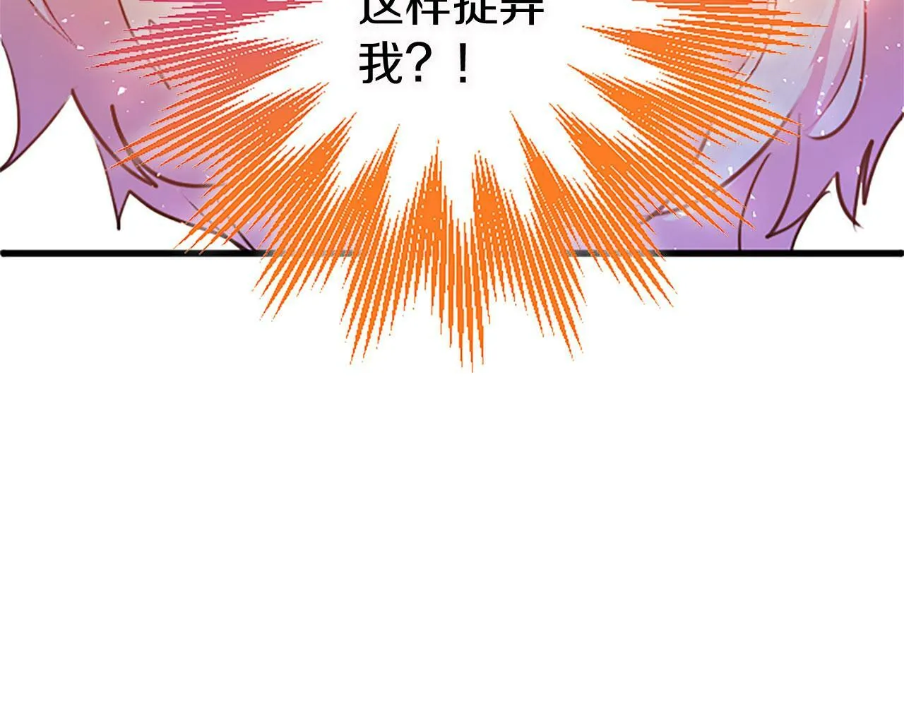 第14话 陪练 第93页