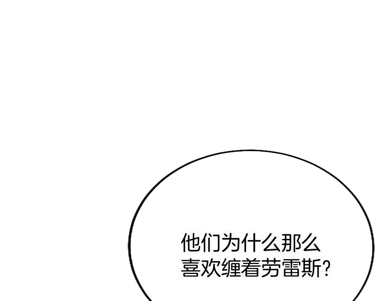 第14话 陪练 第97页