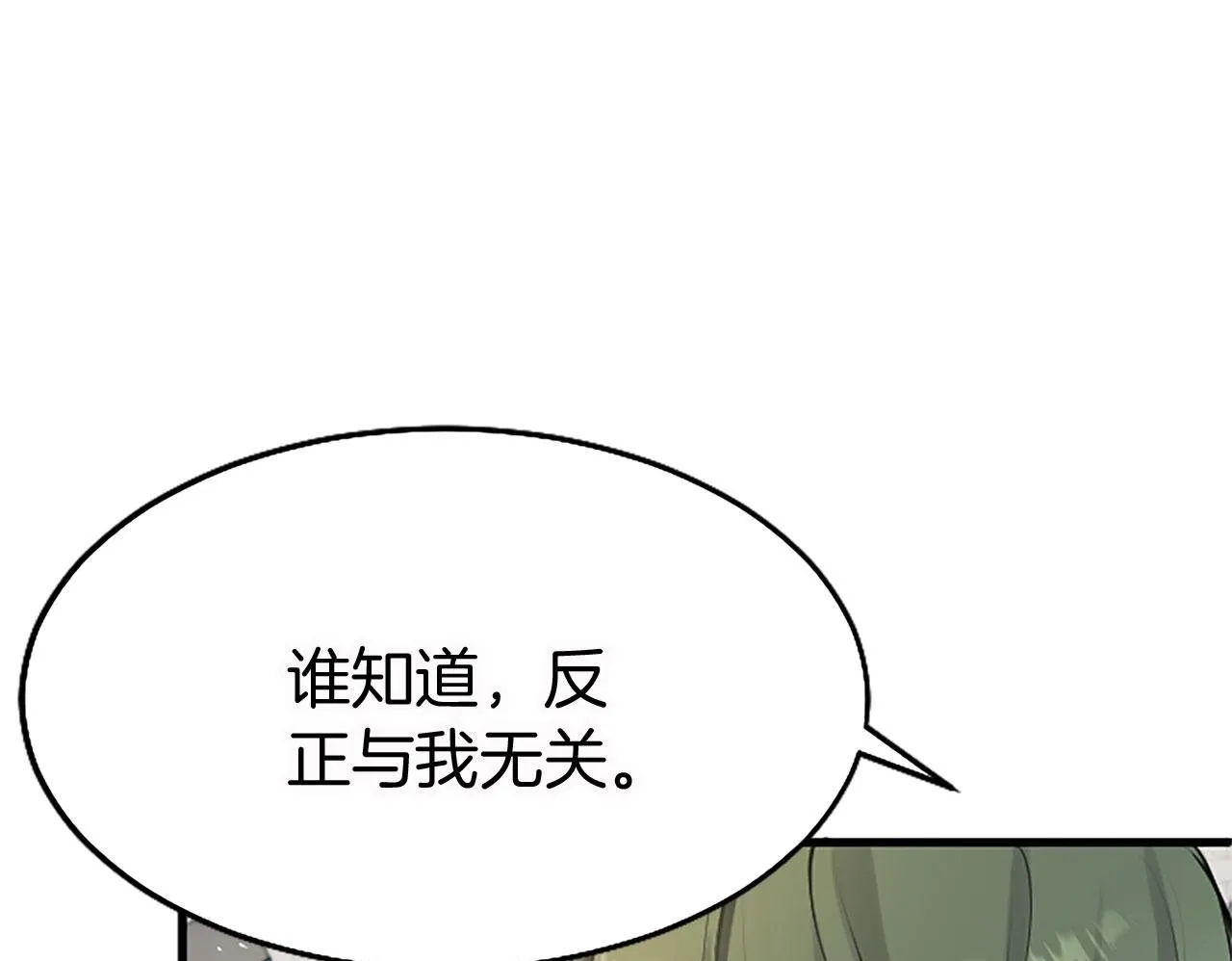 第14话 陪练 第100页