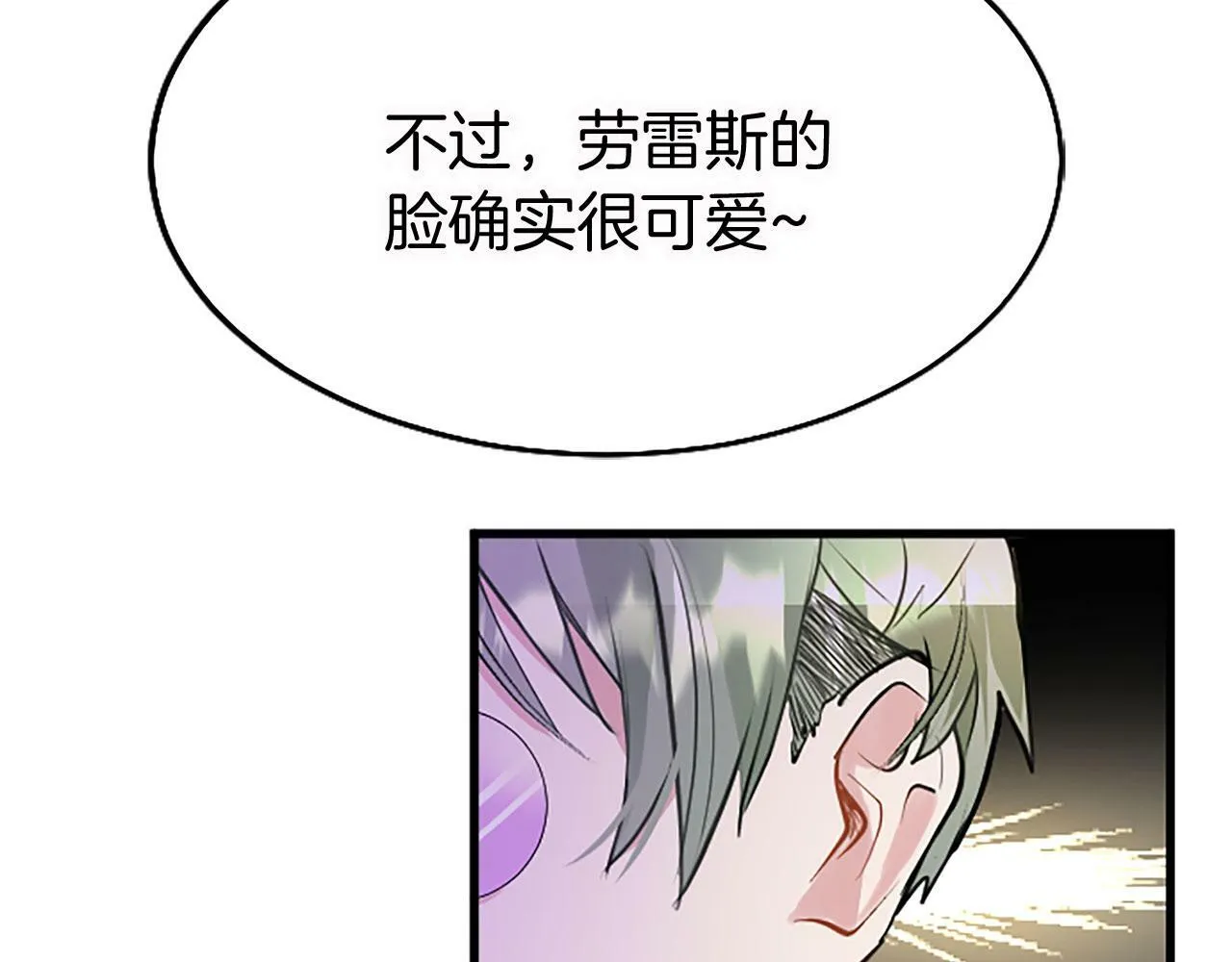 第14话 陪练 第104页