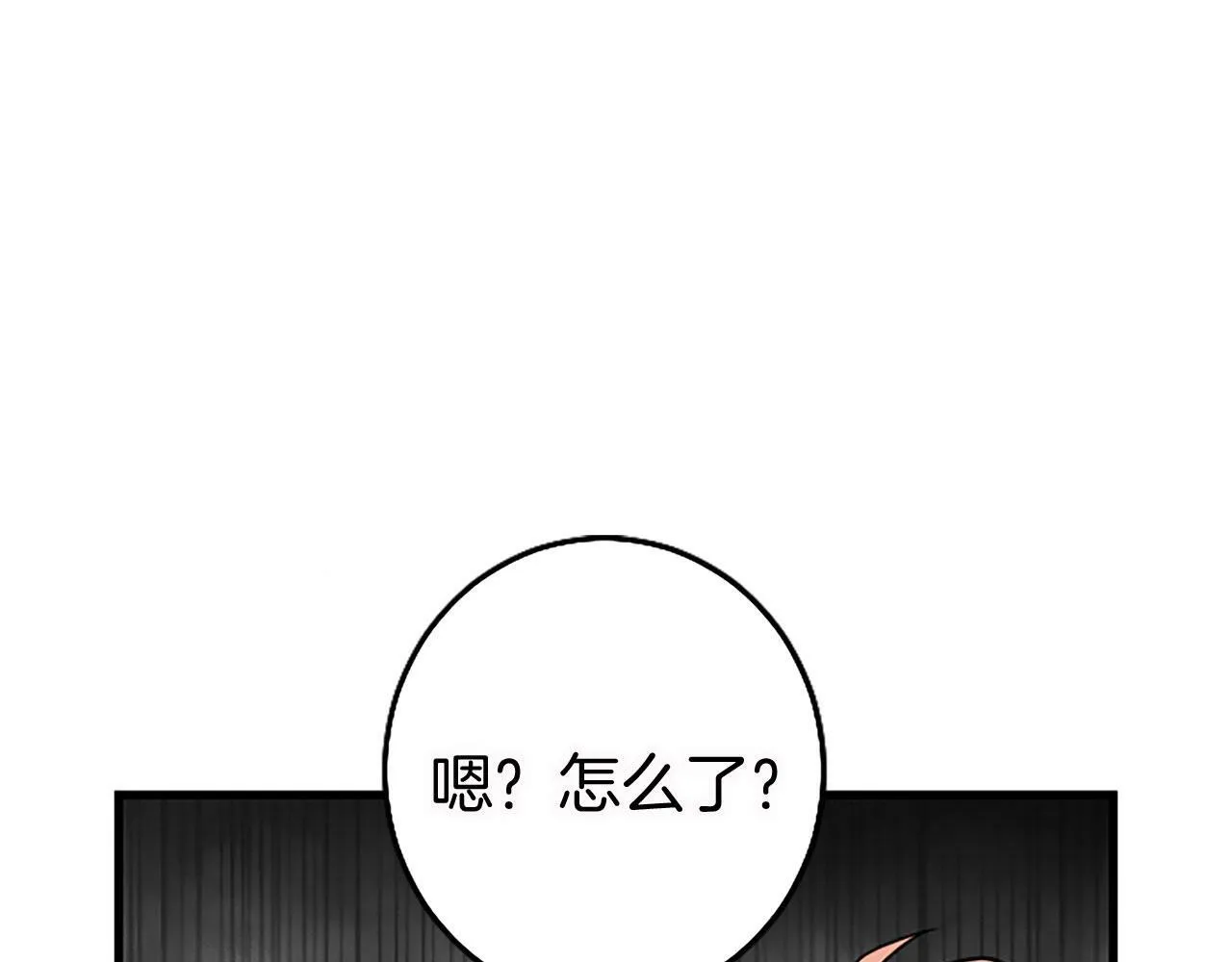 第14话 陪练 第106页