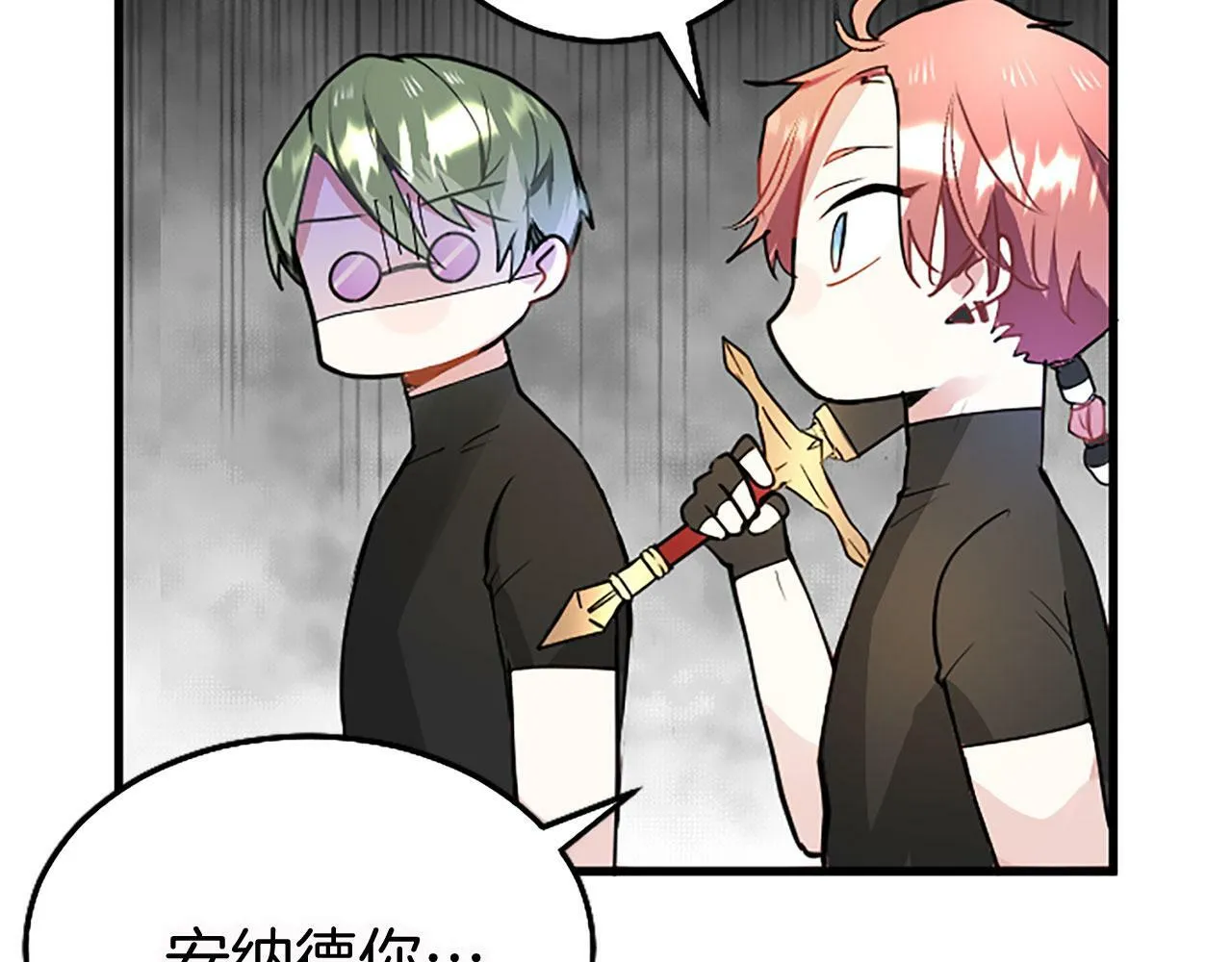 第14话 陪练 第107页