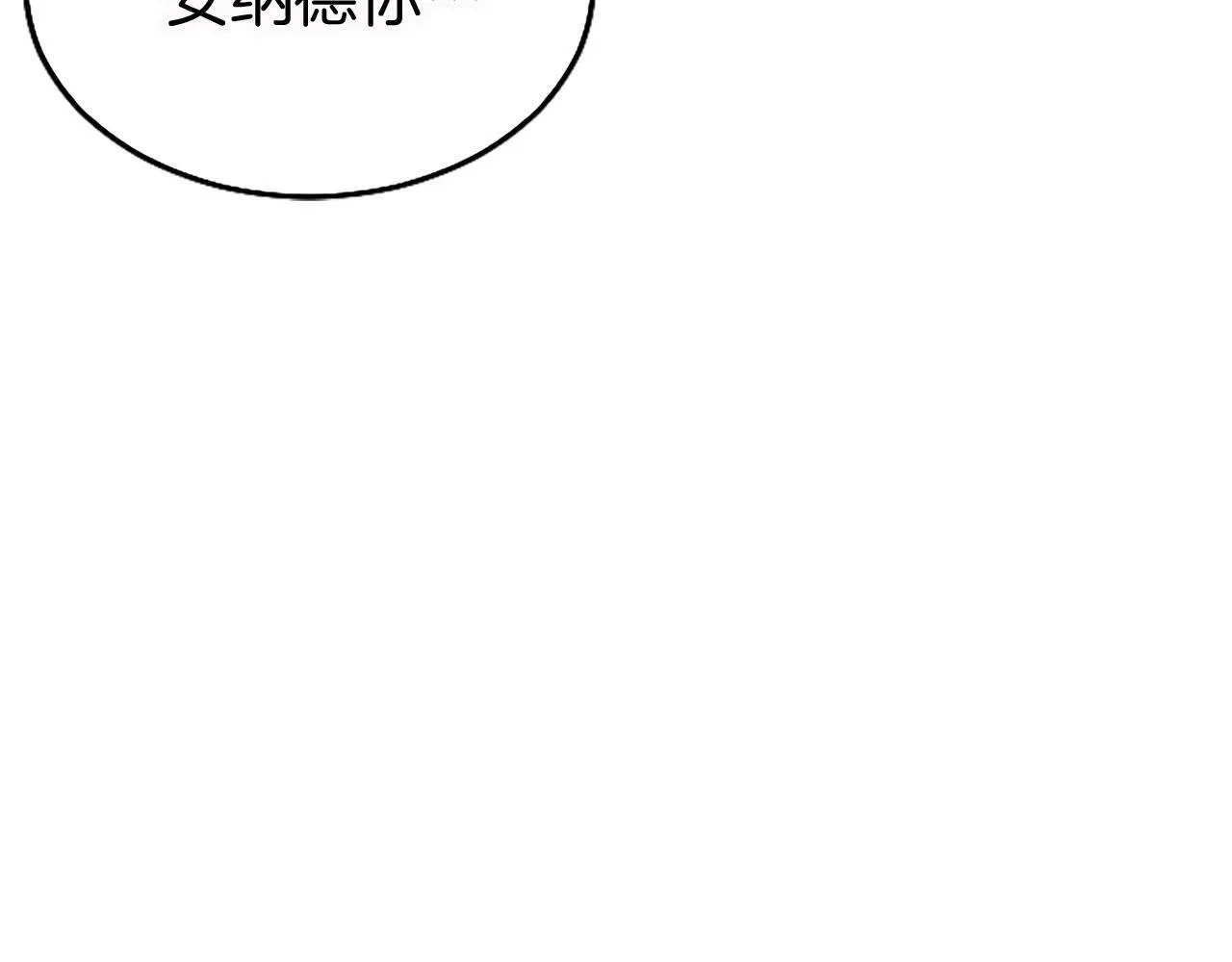 第14话 陪练 第108页