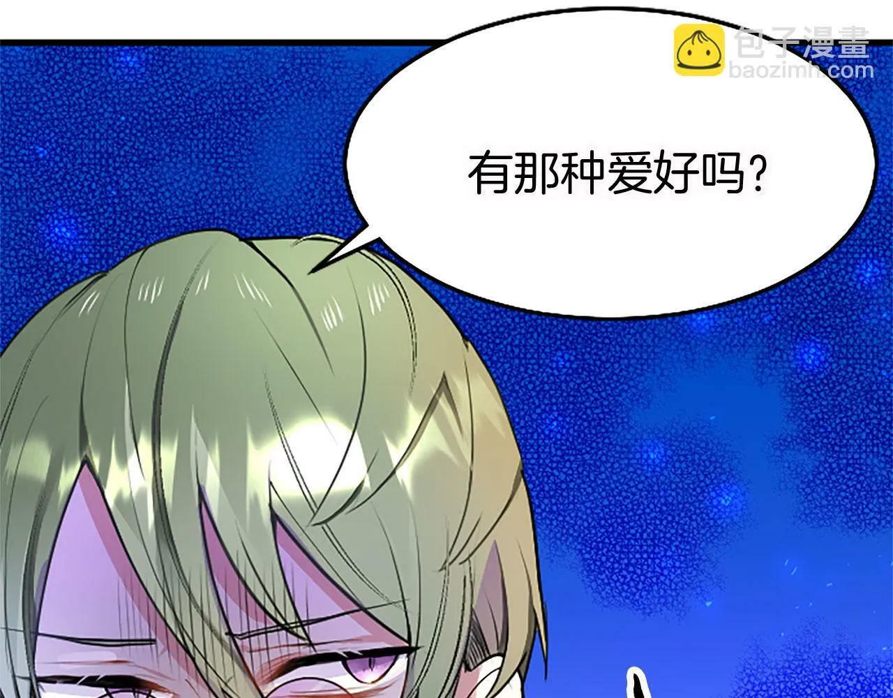 第14话 陪练 第109页