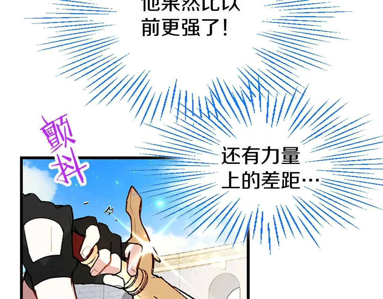 第14话 陪练 第119页