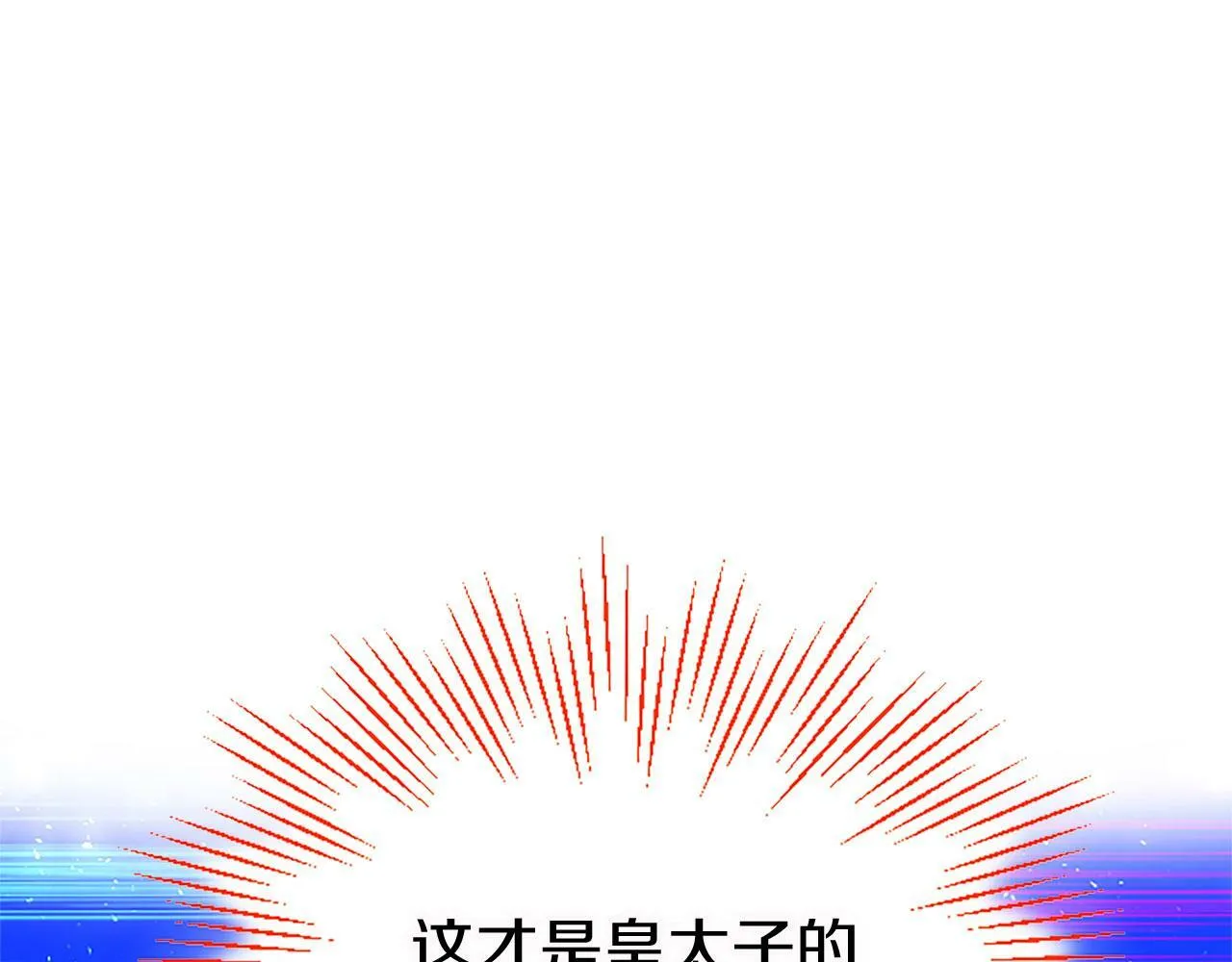 第14话 陪练 第121页