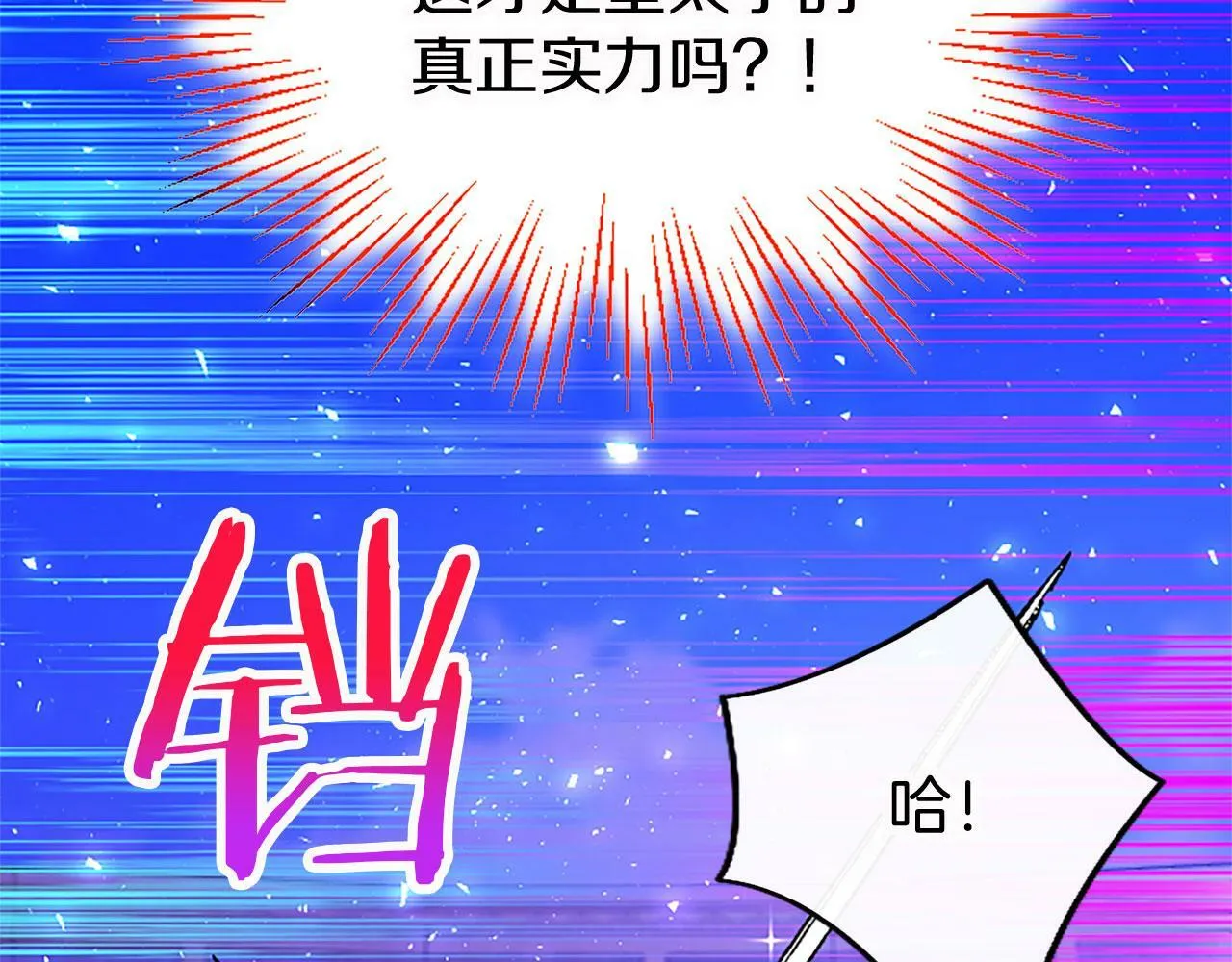 第14话 陪练 第122页