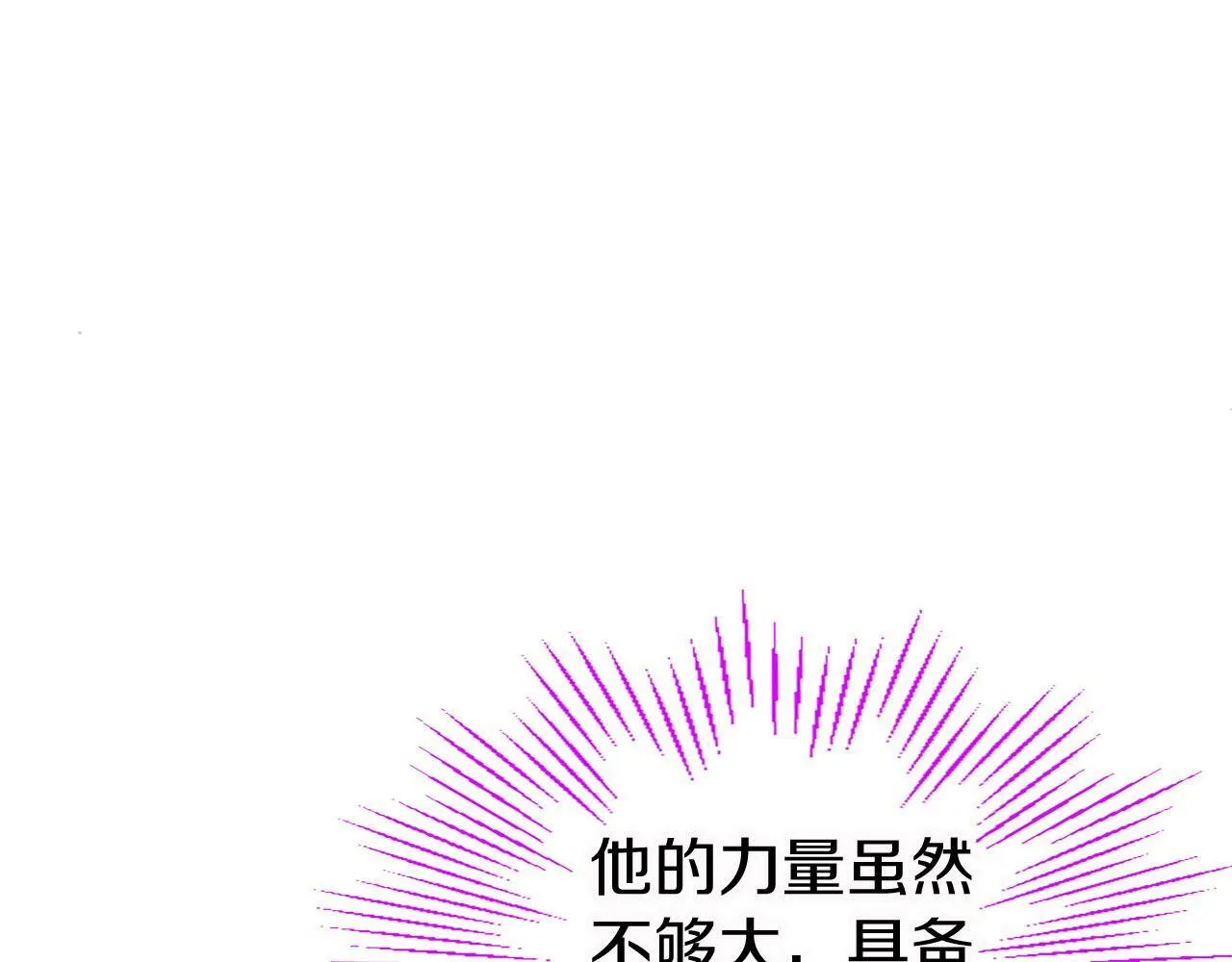 第14话 陪练 第125页