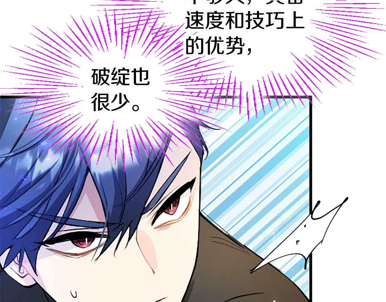 第14话 陪练 第126页