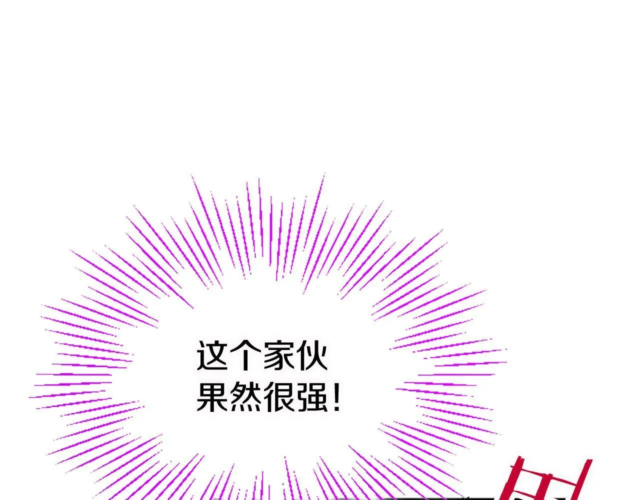 第14话 陪练 第128页