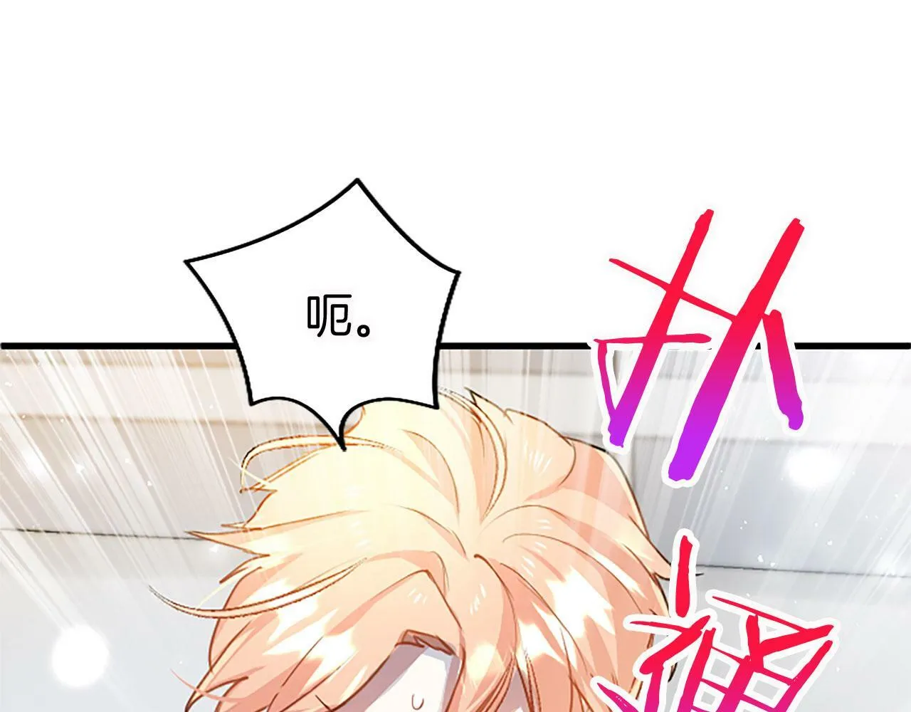 第14话 陪练 第133页