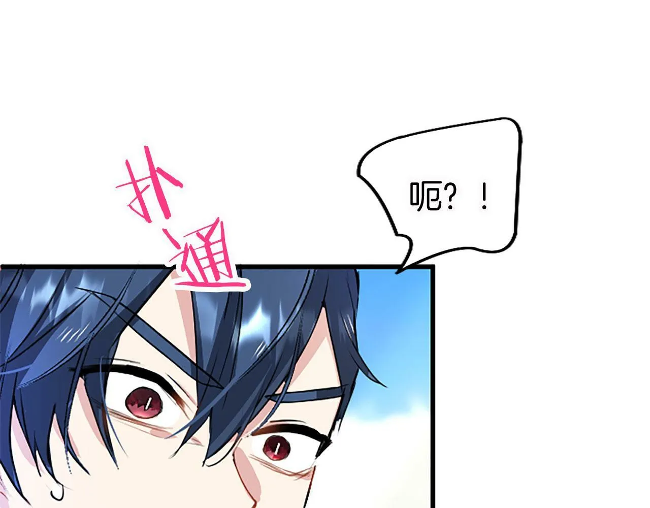 第14话 陪练 第139页