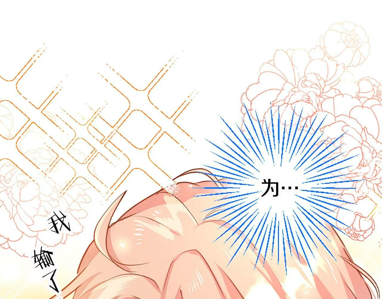 第14话 陪练 第141页