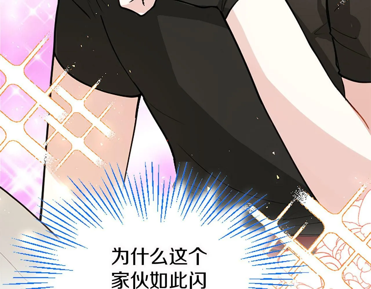 第14话 陪练 第143页