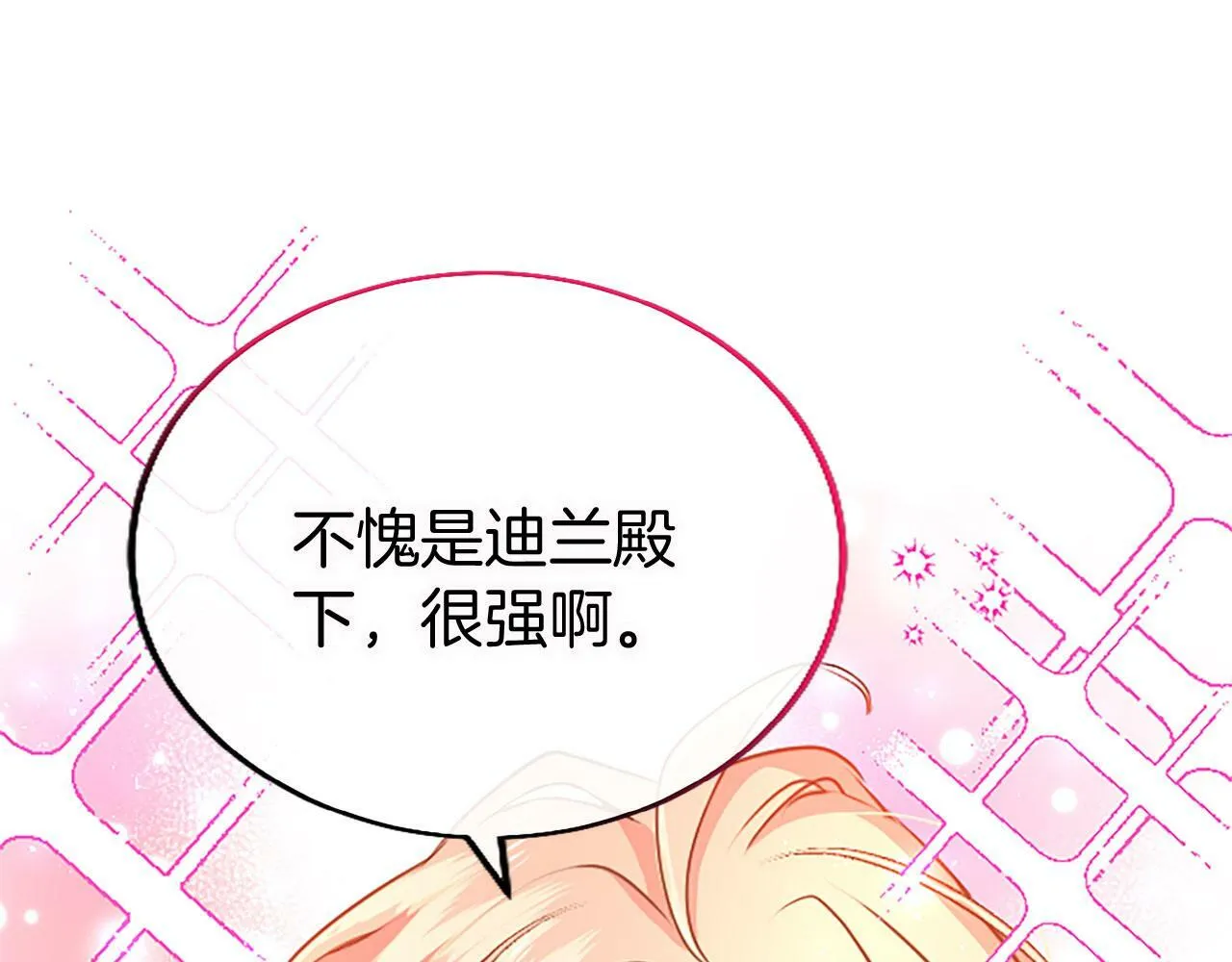 第14话 陪练 第148页