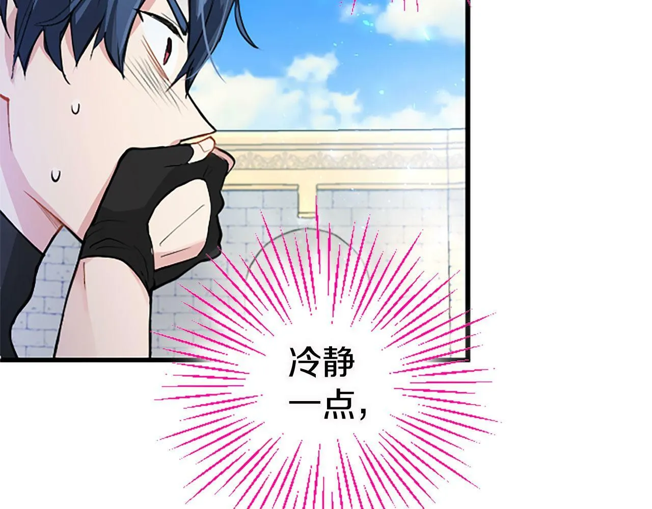 第14话 陪练 第153页