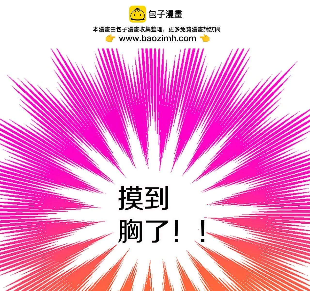第13话 迟钝的皇太子 第2页