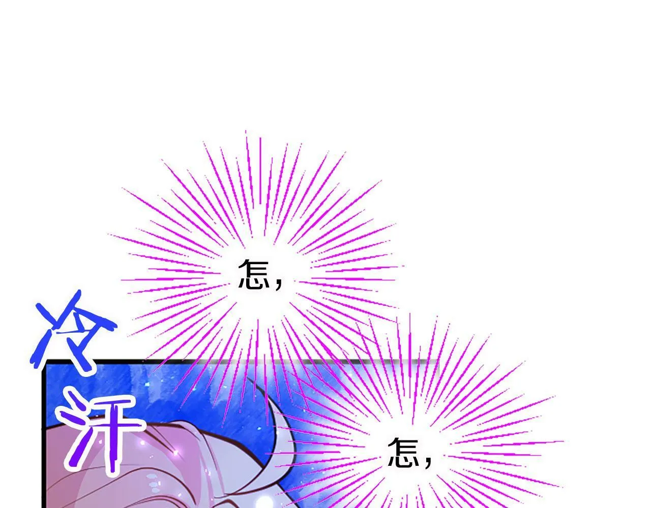 第13话 迟钝的皇太子 第8页