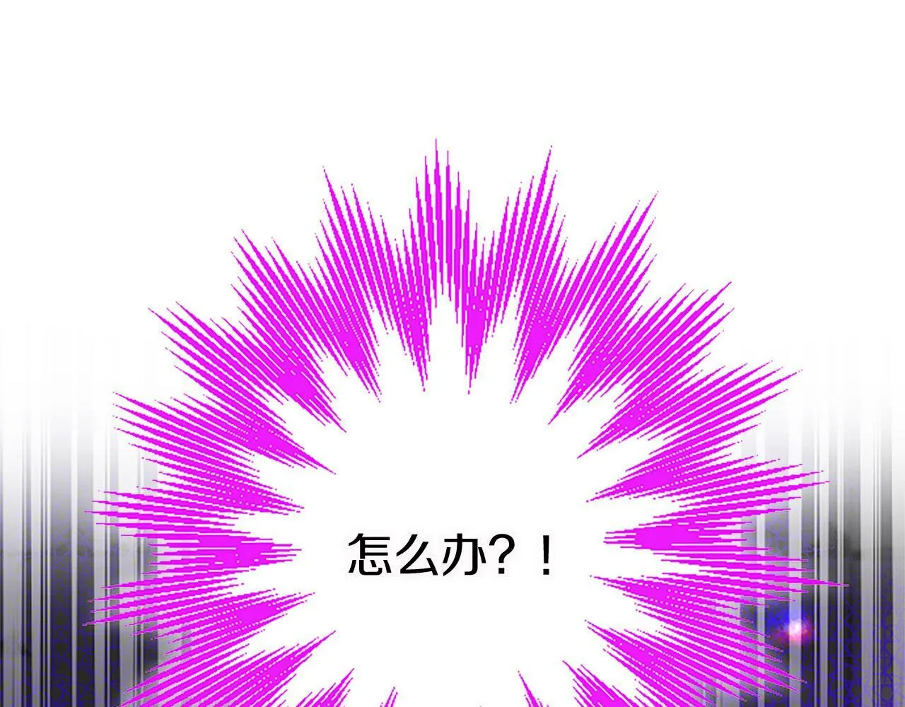 第13话 迟钝的皇太子 第10页