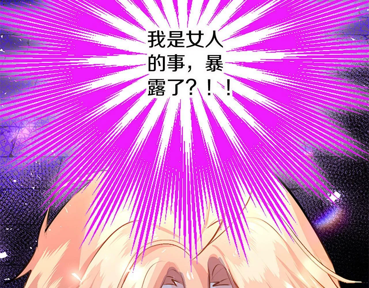第13话 迟钝的皇太子 第13页