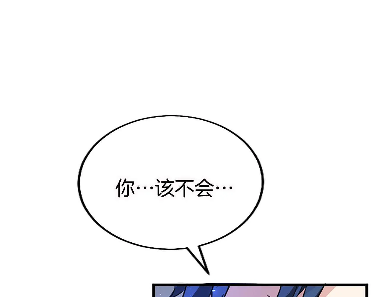 第13话 迟钝的皇太子 第23页