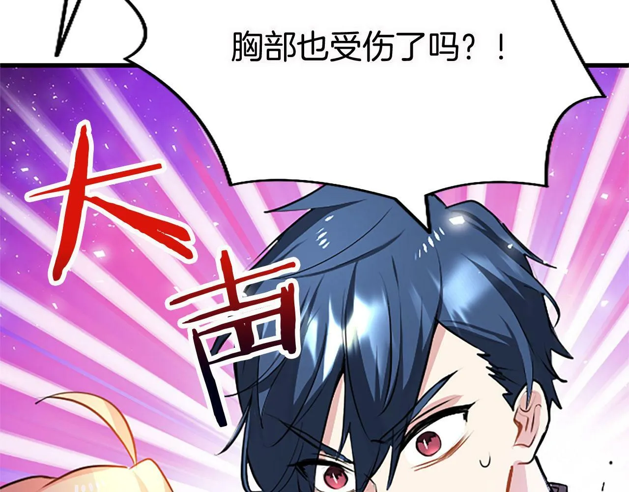 第13话 迟钝的皇太子 第28页