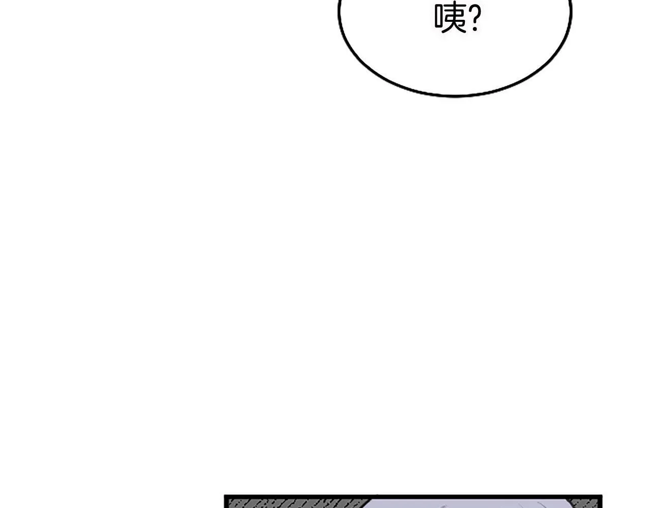 第13话 迟钝的皇太子 第35页