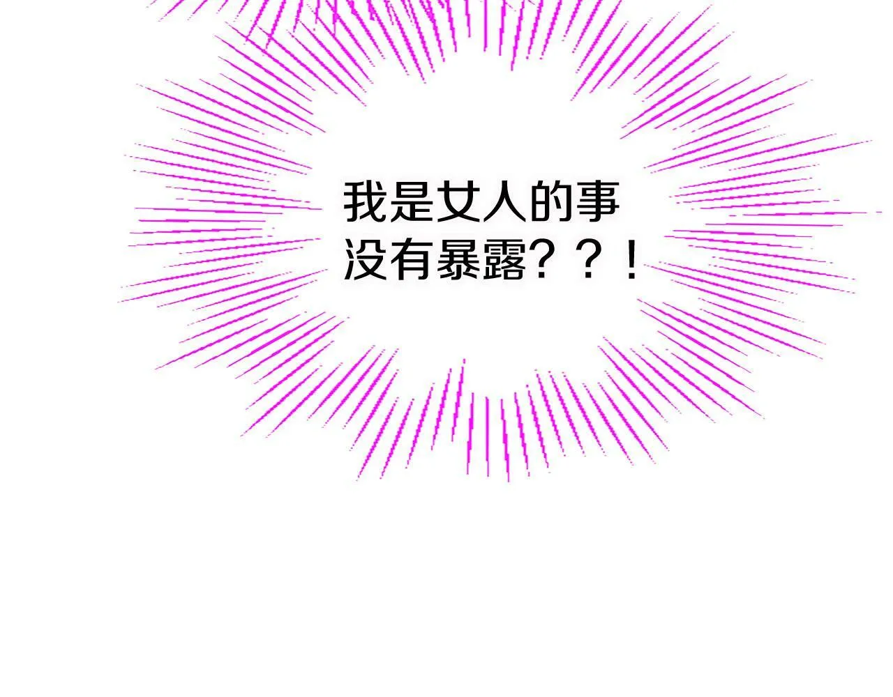 第13话 迟钝的皇太子 第46页