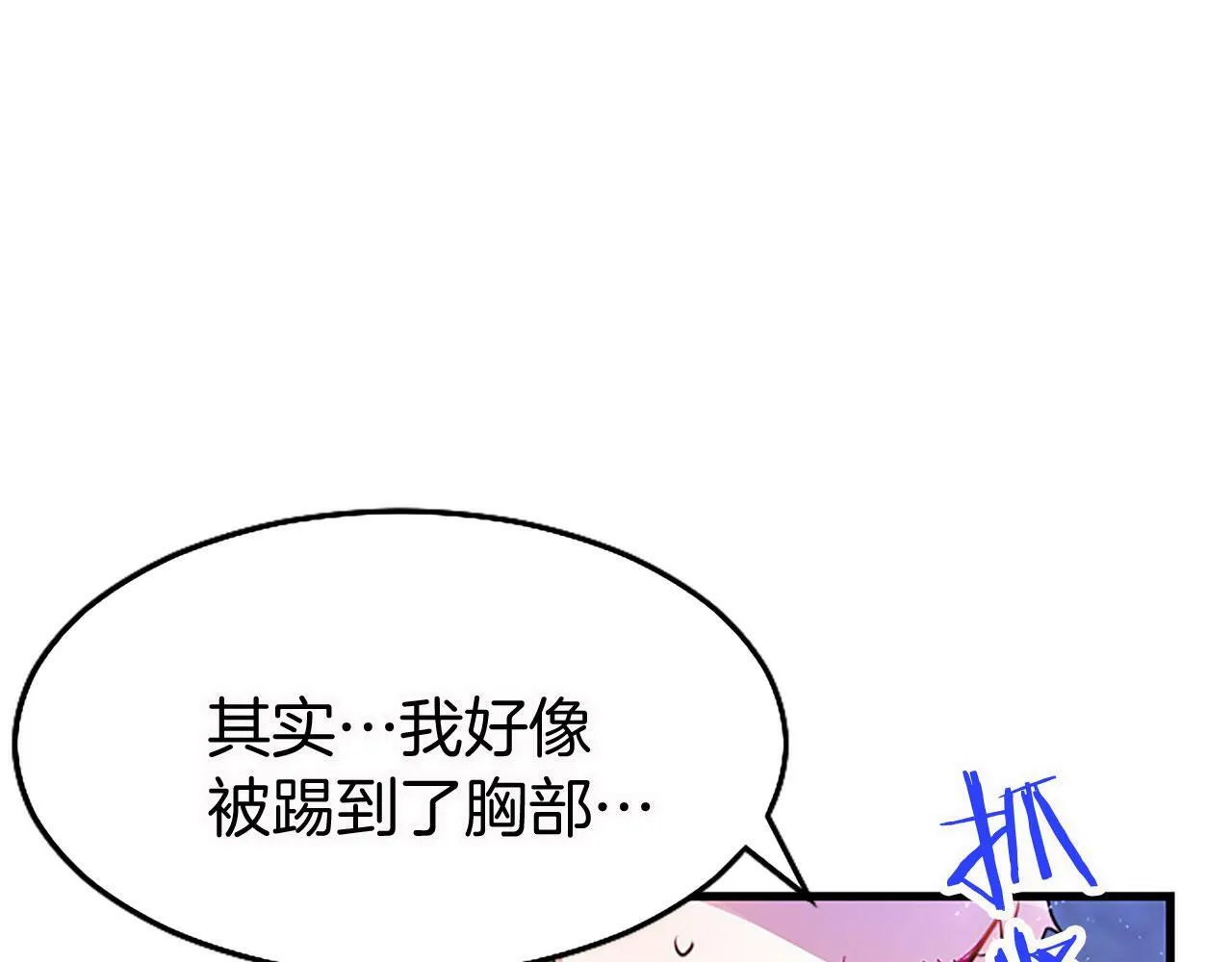 第13话 迟钝的皇太子 第47页