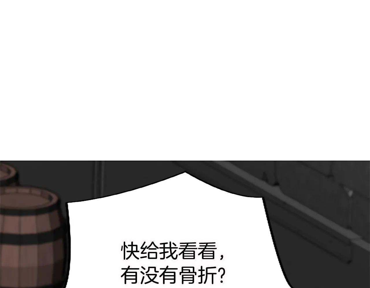 第13话 迟钝的皇太子 第50页