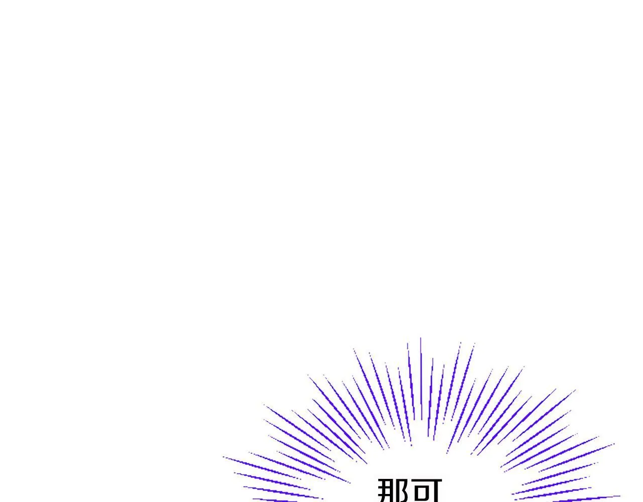 第13话 迟钝的皇太子 第53页