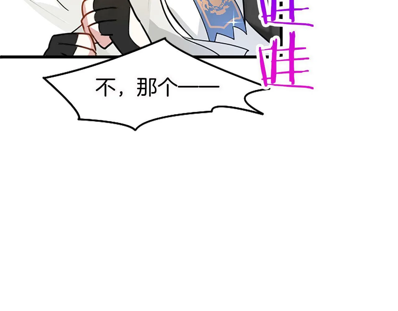 第13话 迟钝的皇太子 第55页