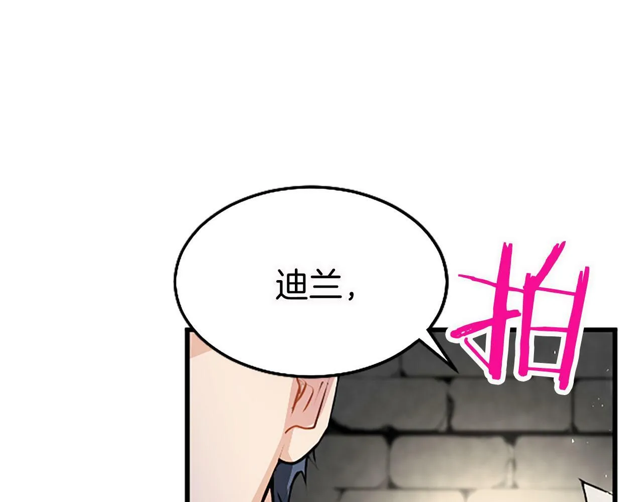 第13话 迟钝的皇太子 第56页
