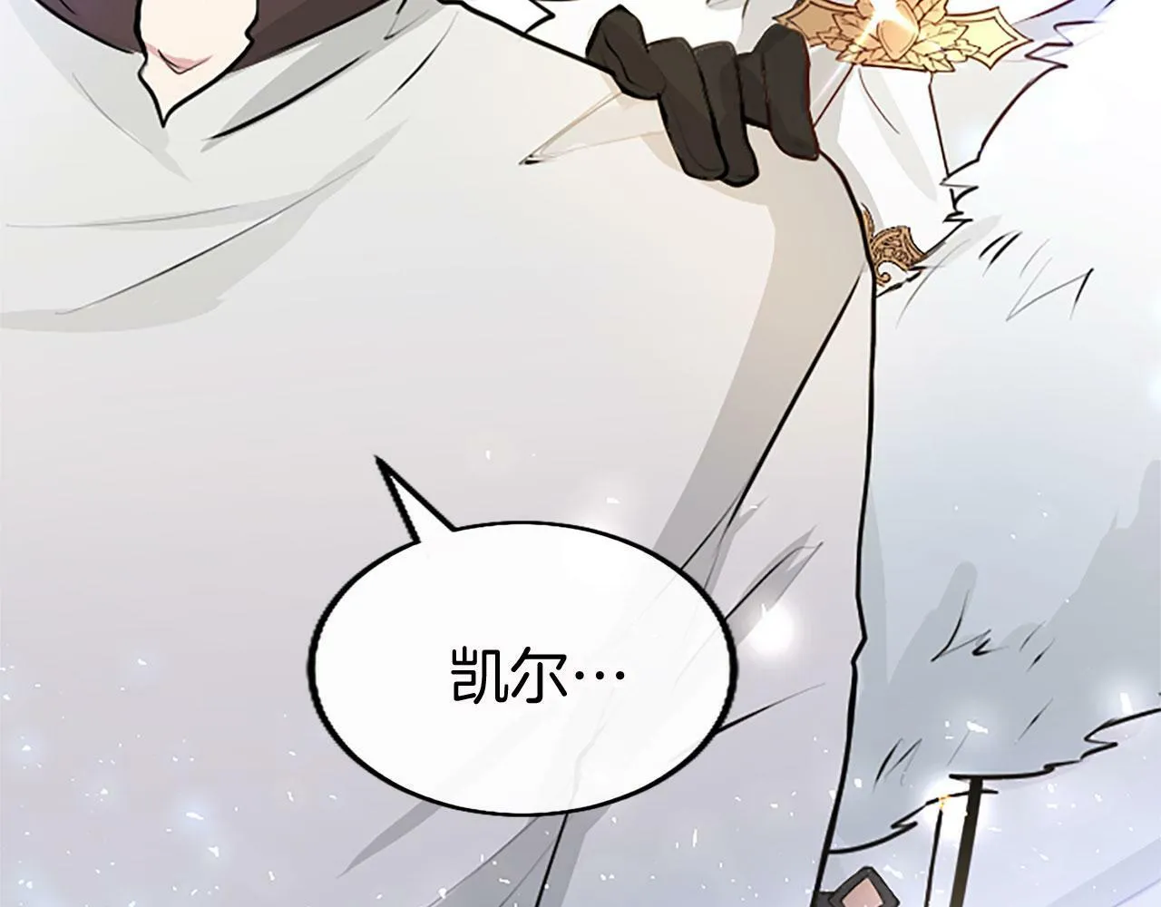 第13话 迟钝的皇太子 第60页