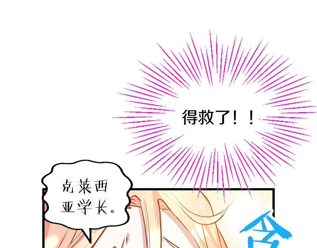第13话 迟钝的皇太子 第62页