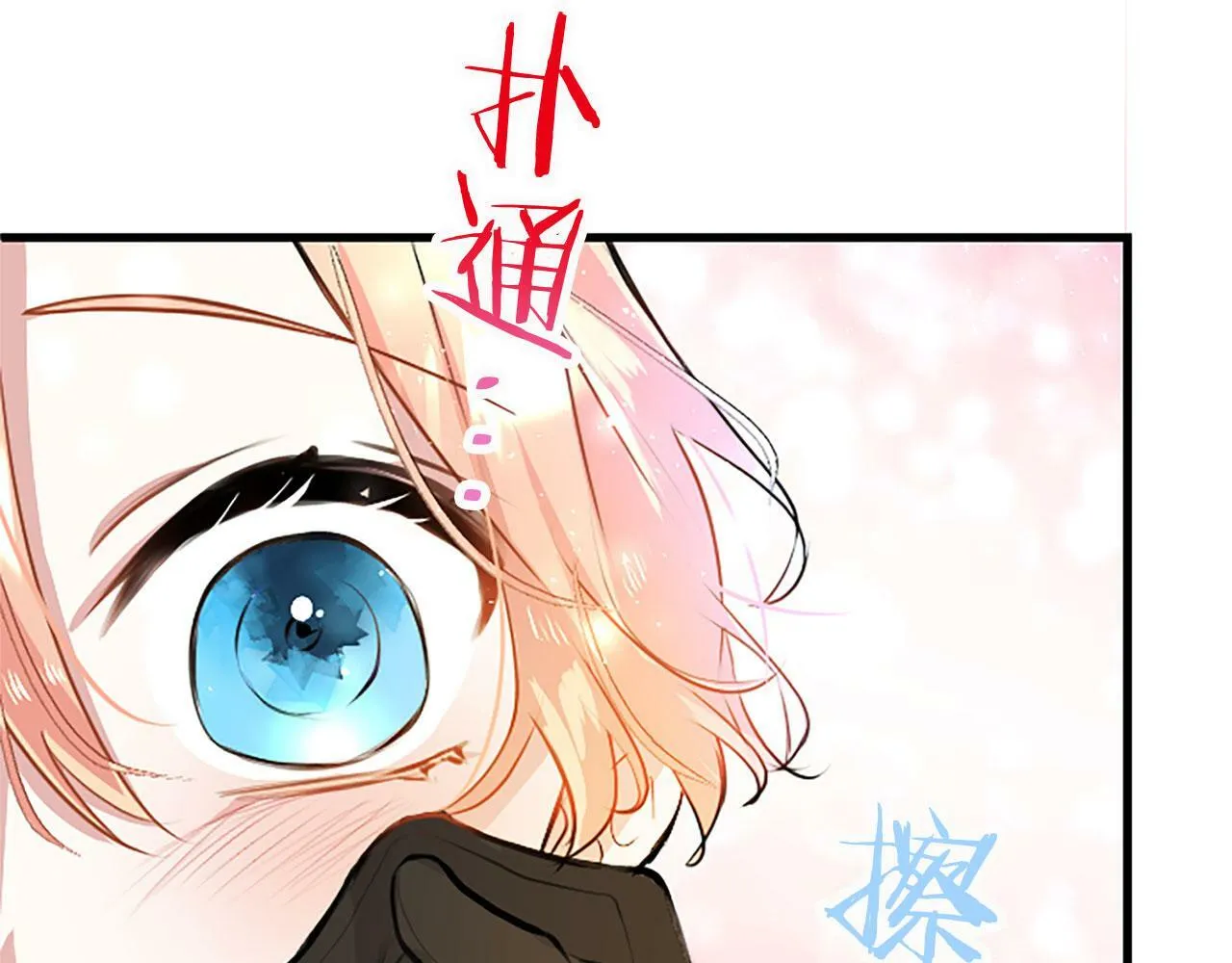 第13话 迟钝的皇太子 第88页
