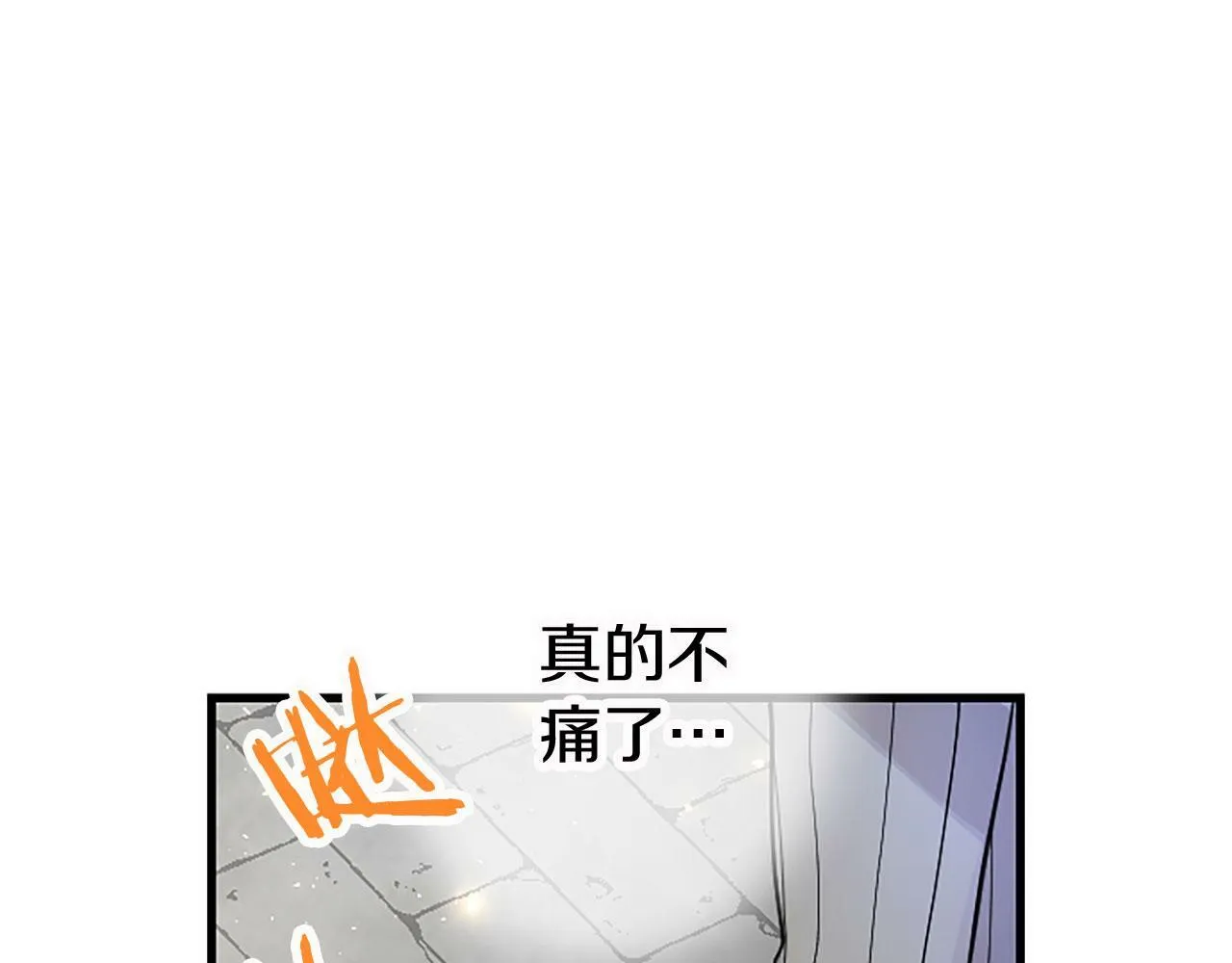 第13话 迟钝的皇太子 第94页