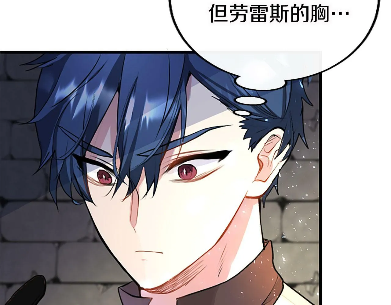 第13话 迟钝的皇太子 第102页