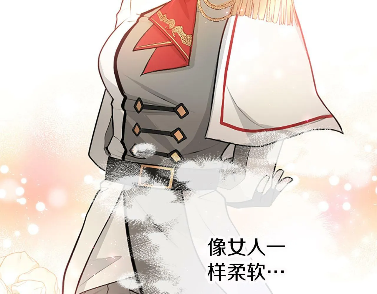 第13话 迟钝的皇太子 第105页