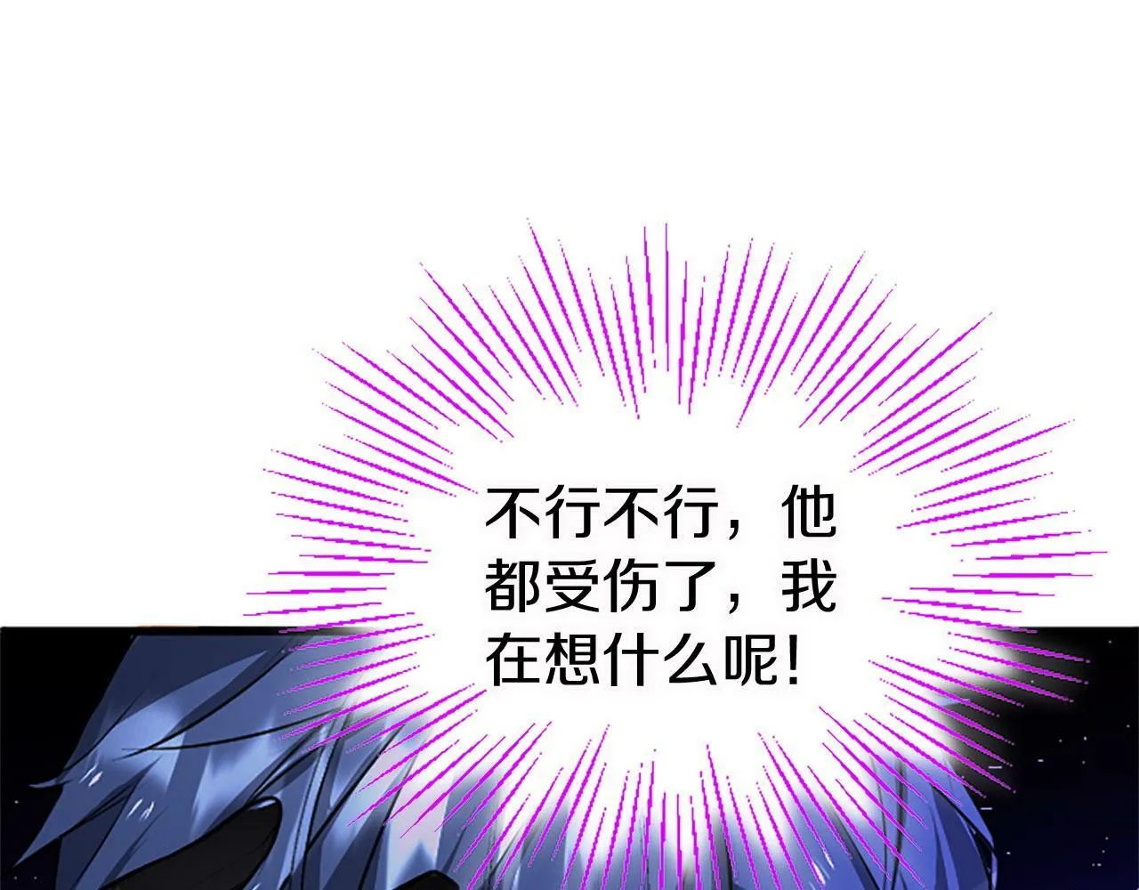 第13话 迟钝的皇太子 第110页