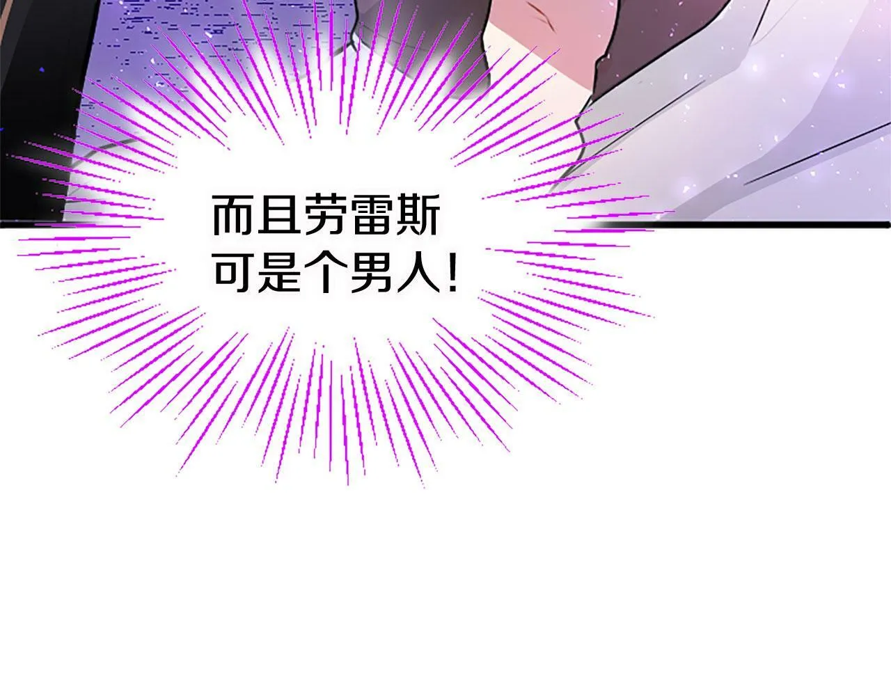 第13话 迟钝的皇太子 第112页