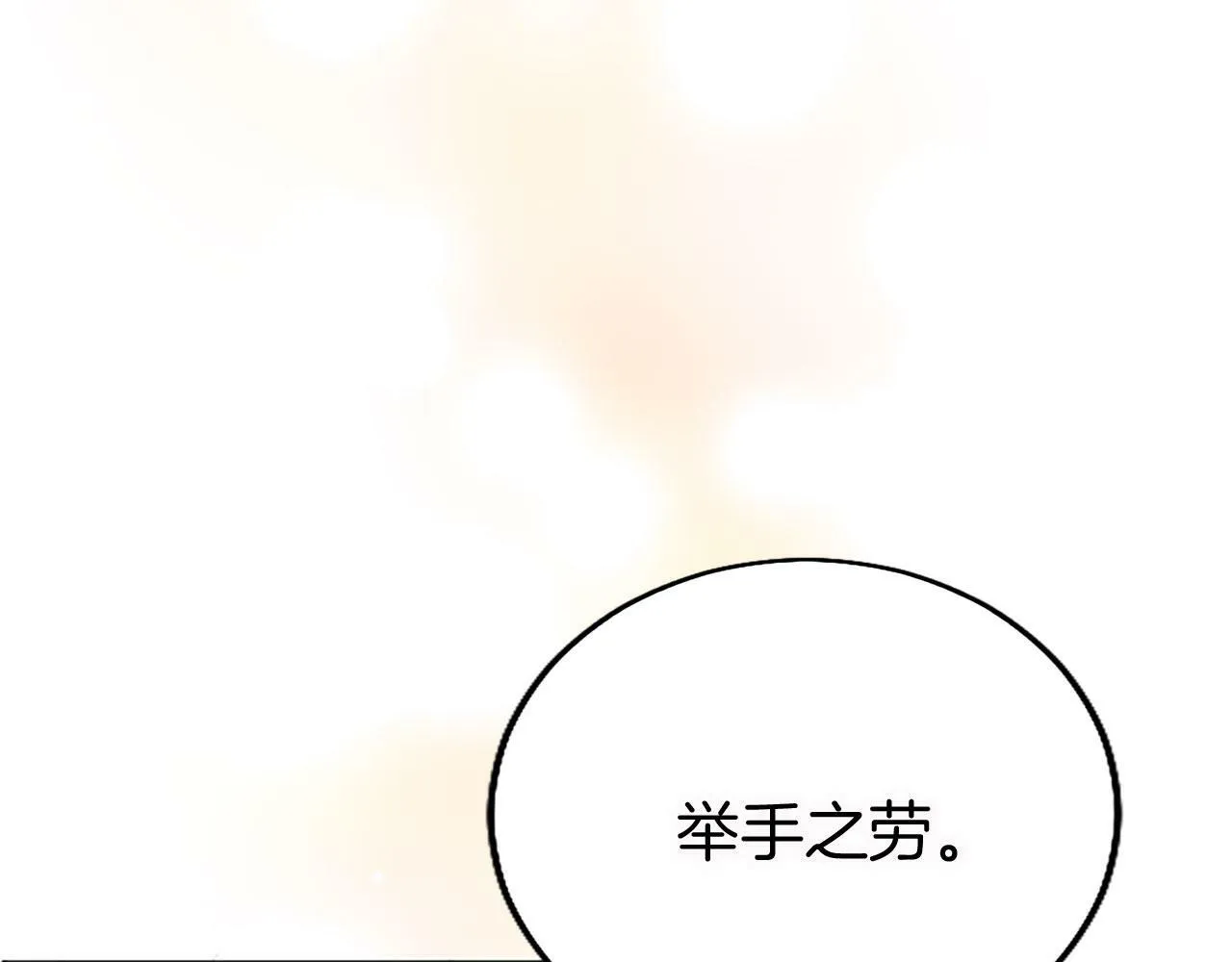 第13话 迟钝的皇太子 第117页