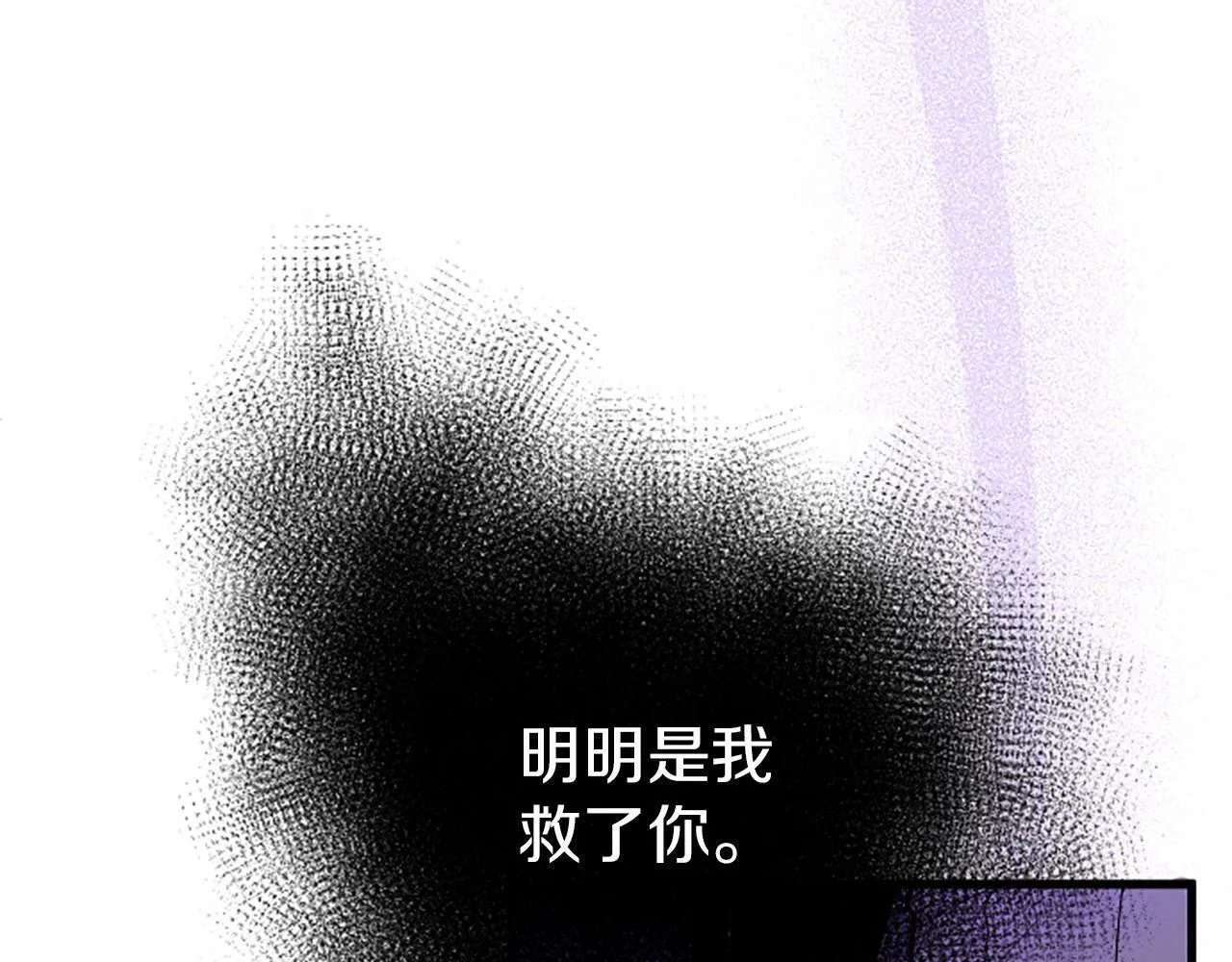 第13话 迟钝的皇太子 第123页