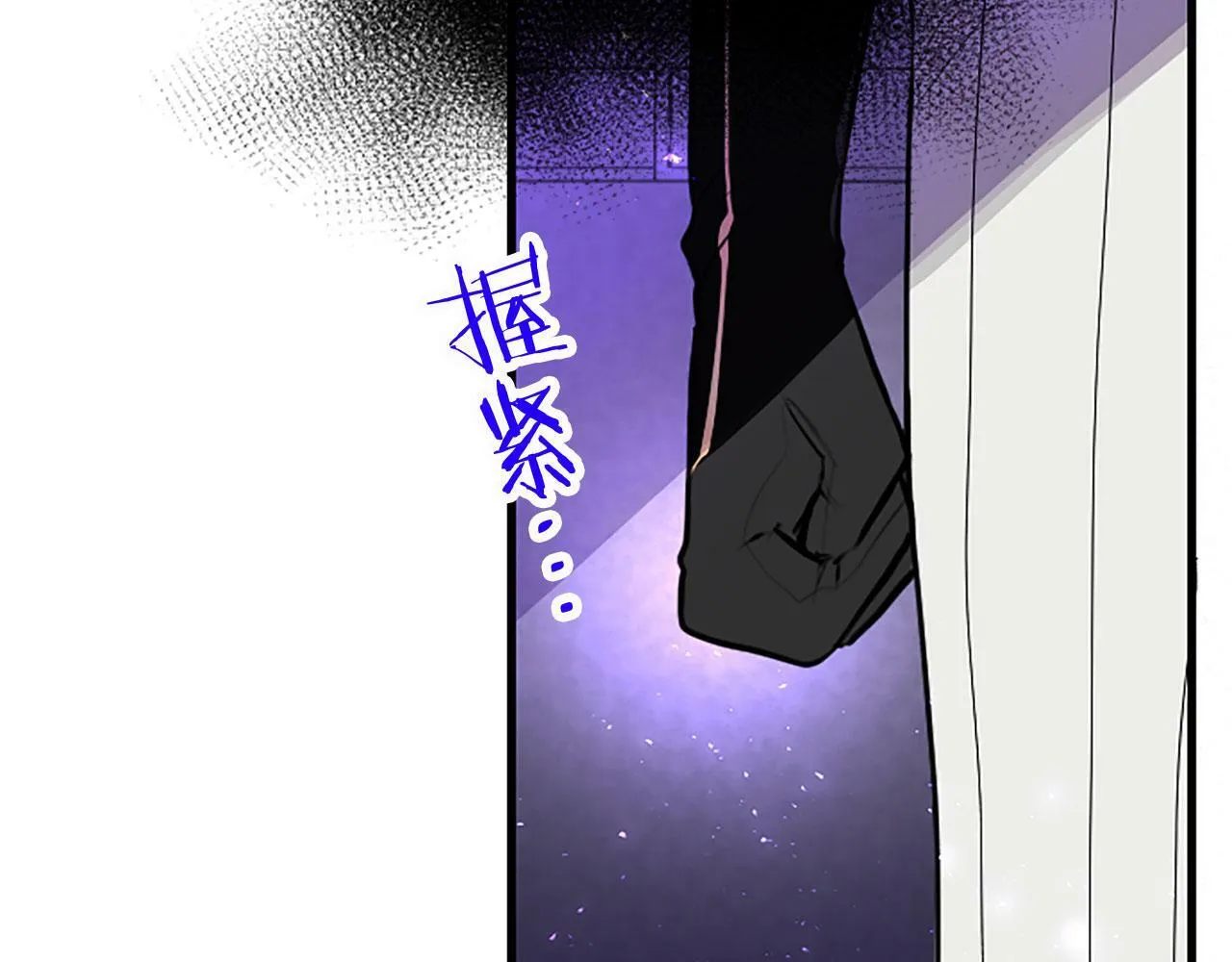 第13话 迟钝的皇太子 第124页