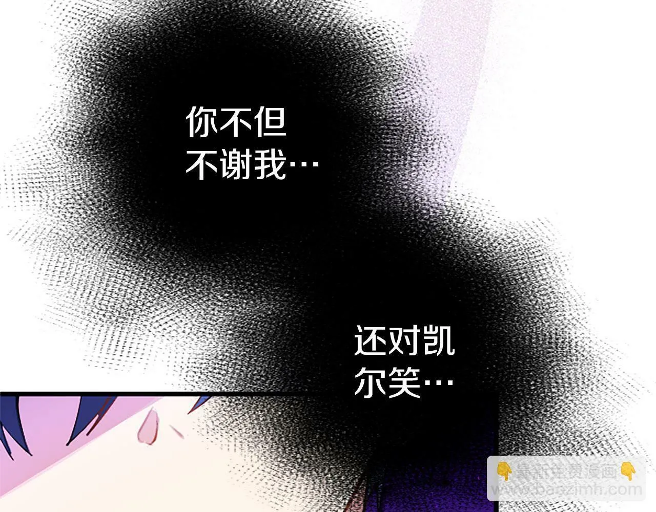 第13话 迟钝的皇太子 第126页