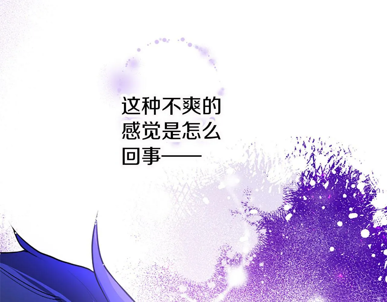 第13话 迟钝的皇太子 第128页