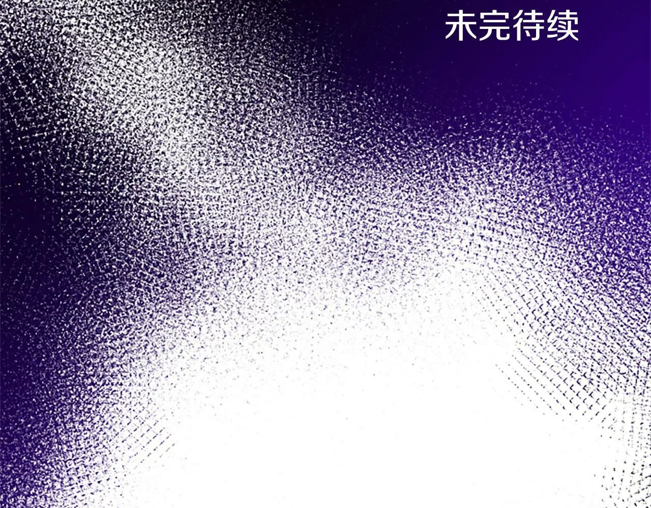 第13话 迟钝的皇太子 第134页